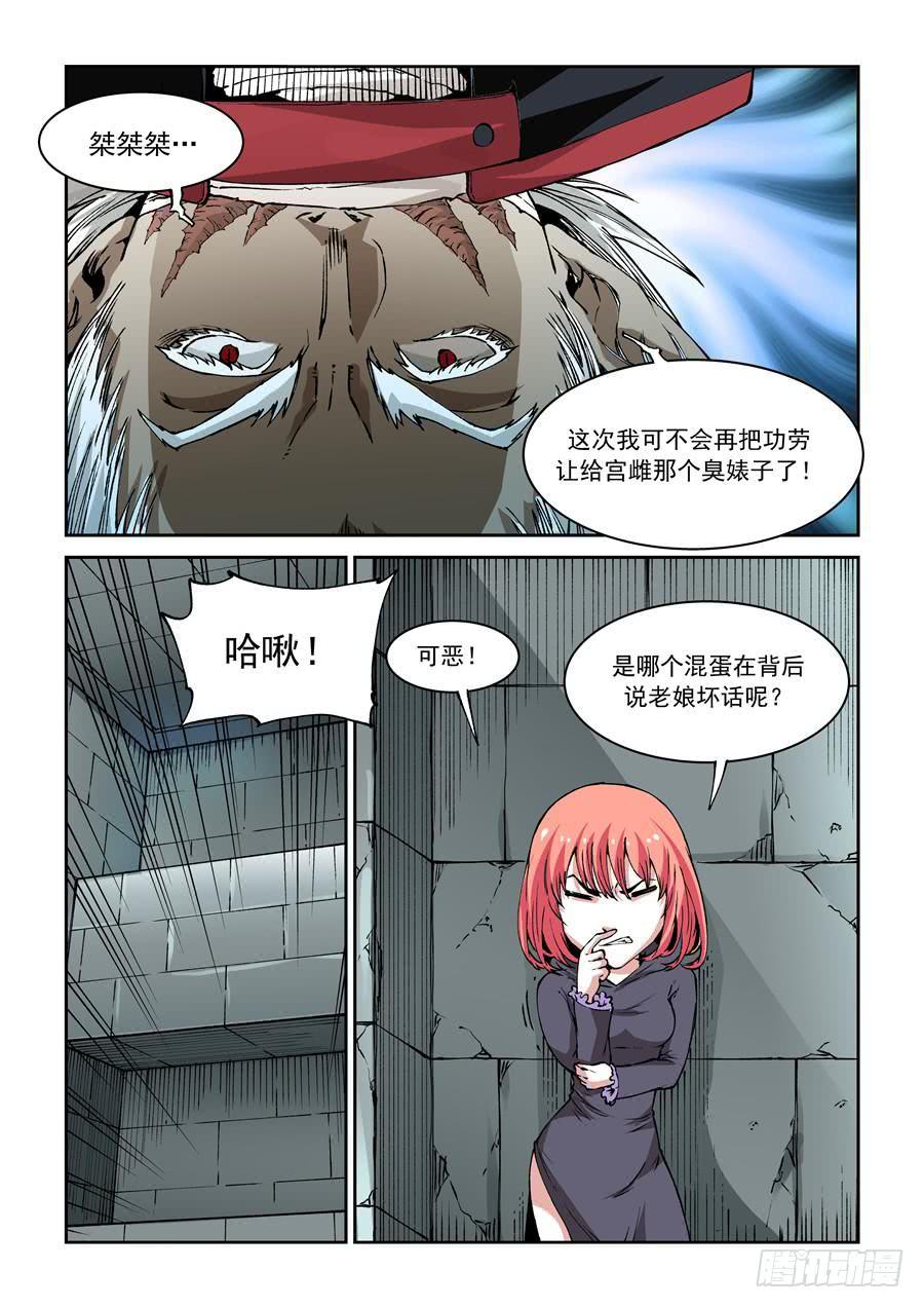 夜族篇021话 宝贝-第41话