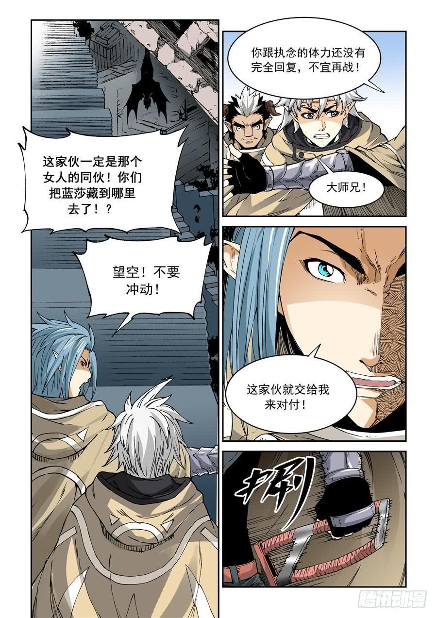 夜族篇021话 宝贝-第41话