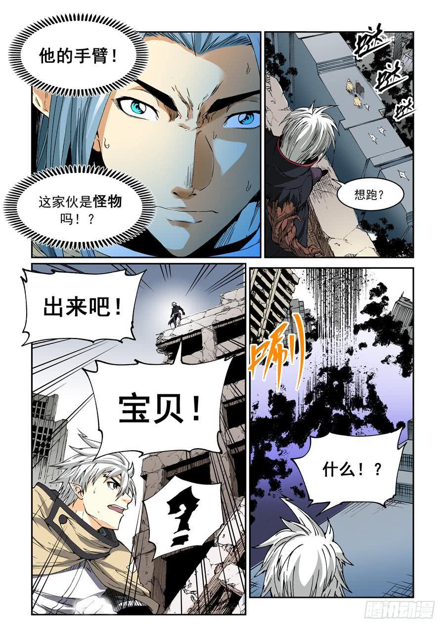 夜族篇021话 宝贝-第41话