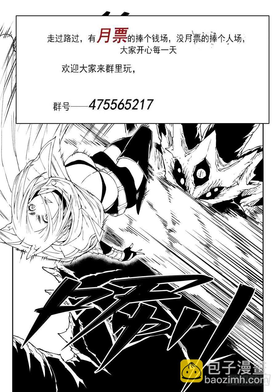 夜族篇023话 触手-第43话