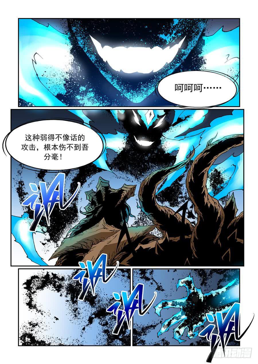 夜族篇025话 禁招-第45话
