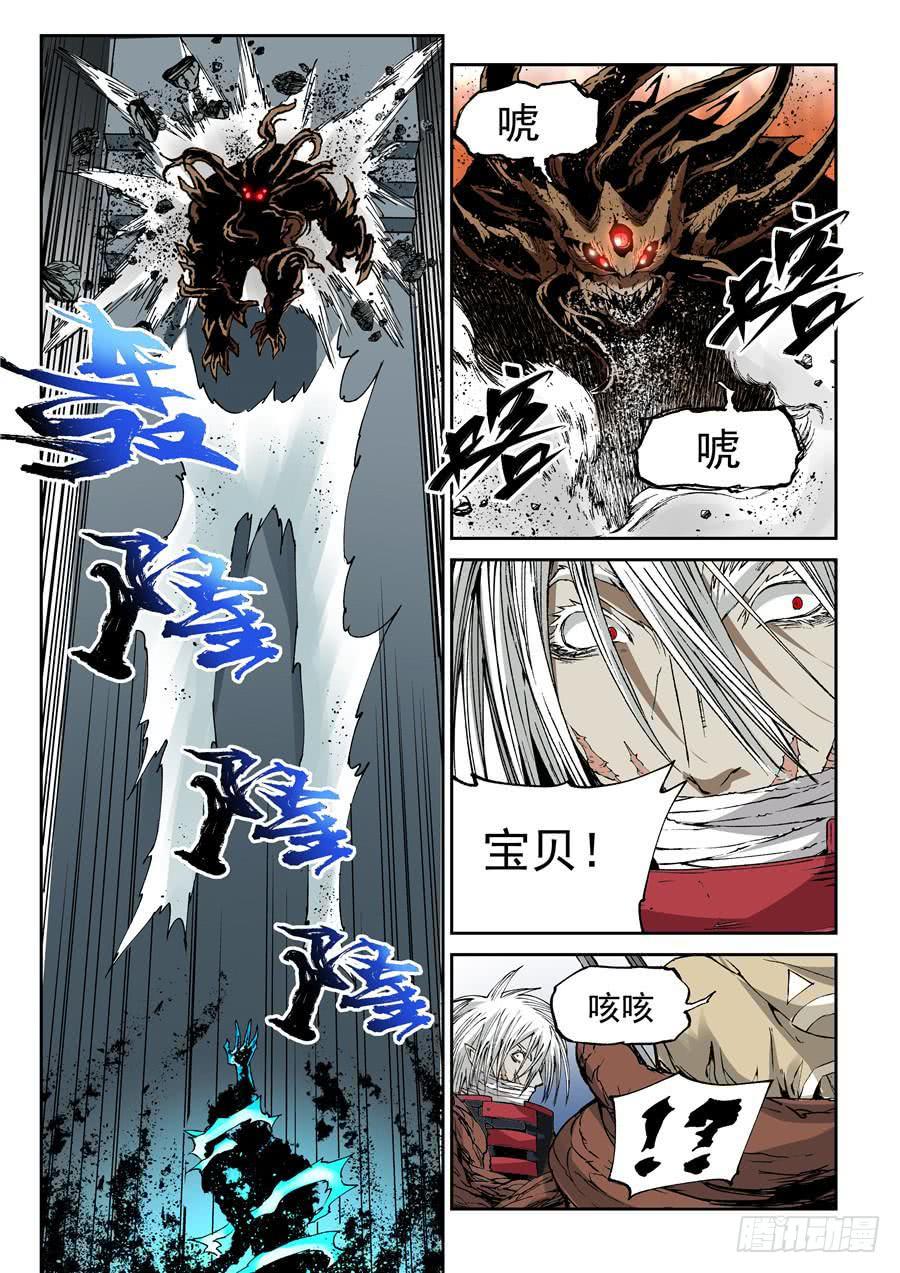 夜族篇025话 禁招-第45话