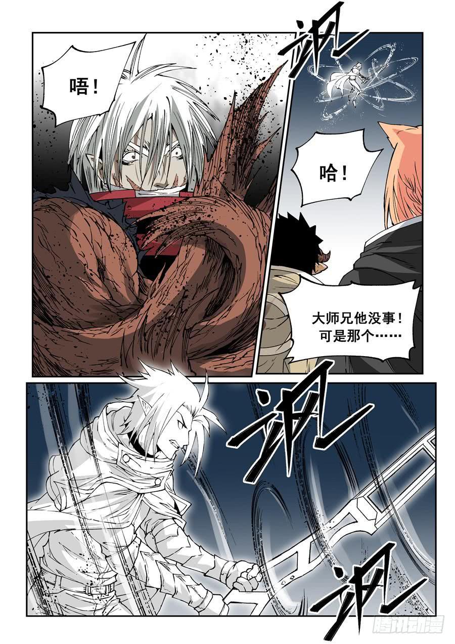 夜族篇025话 禁招-第45话