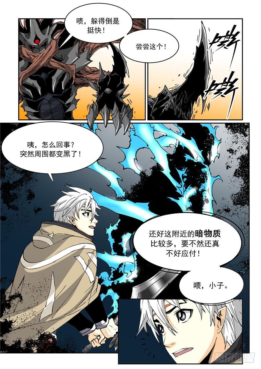 夜族篇027话 魔装-第47话