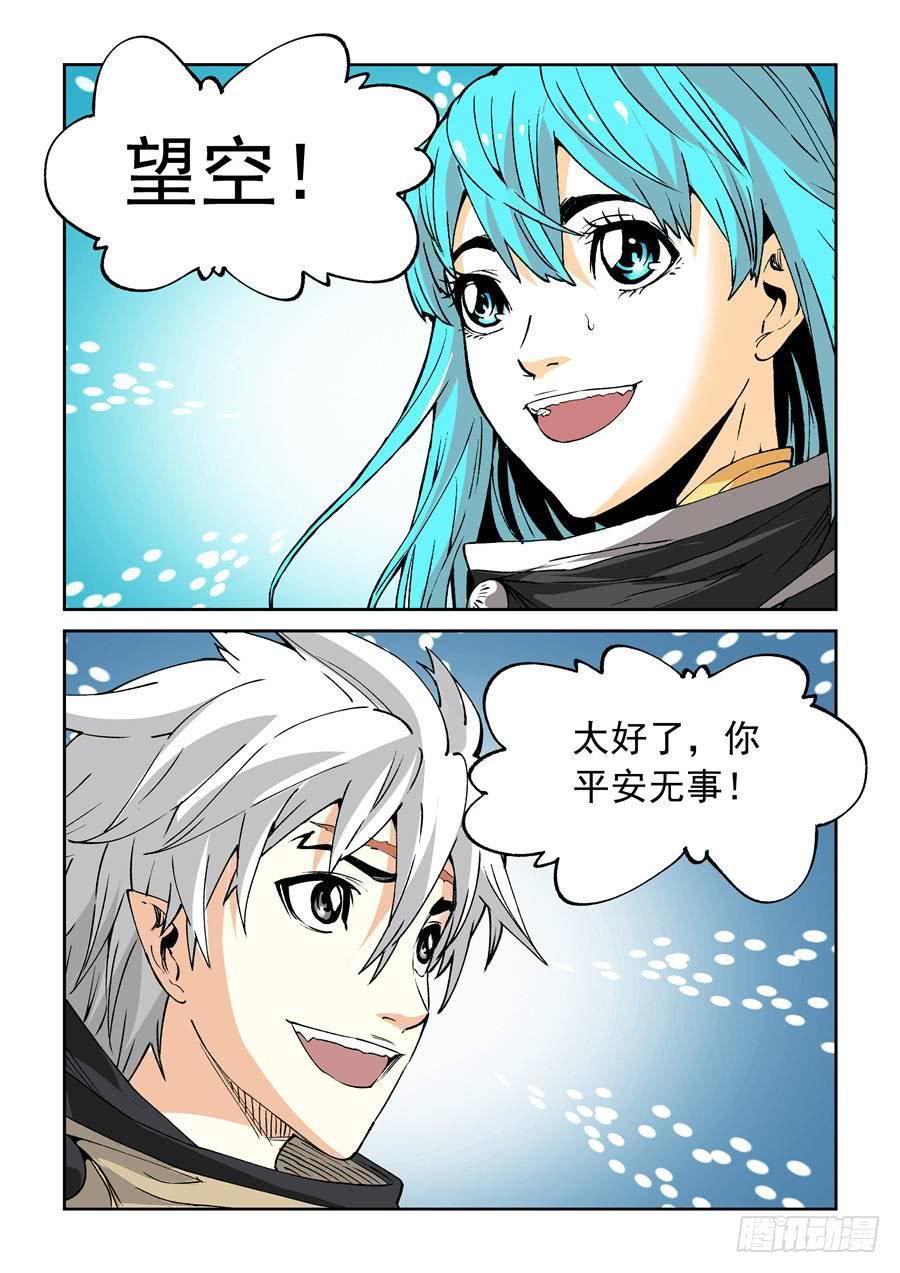 夜族篇031话 相会-第51话