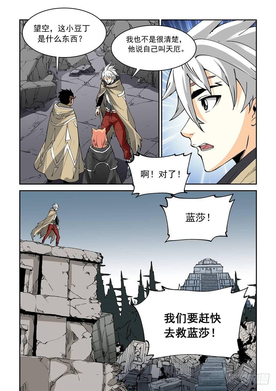 夜族篇031话 相会-第51话