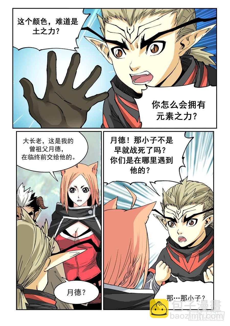 夜族篇035话 训练-第55话