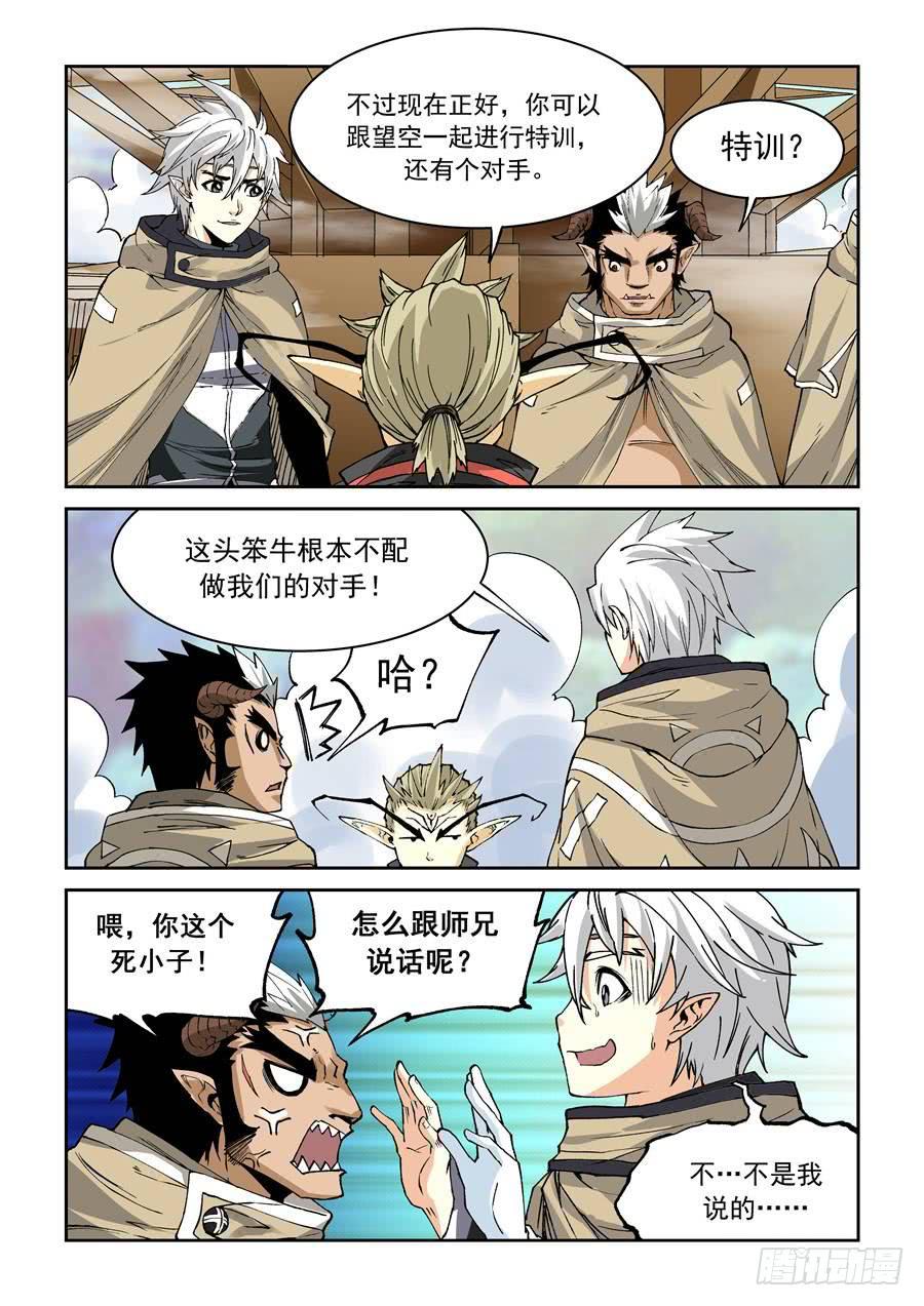 夜族篇035话 训练-第55话