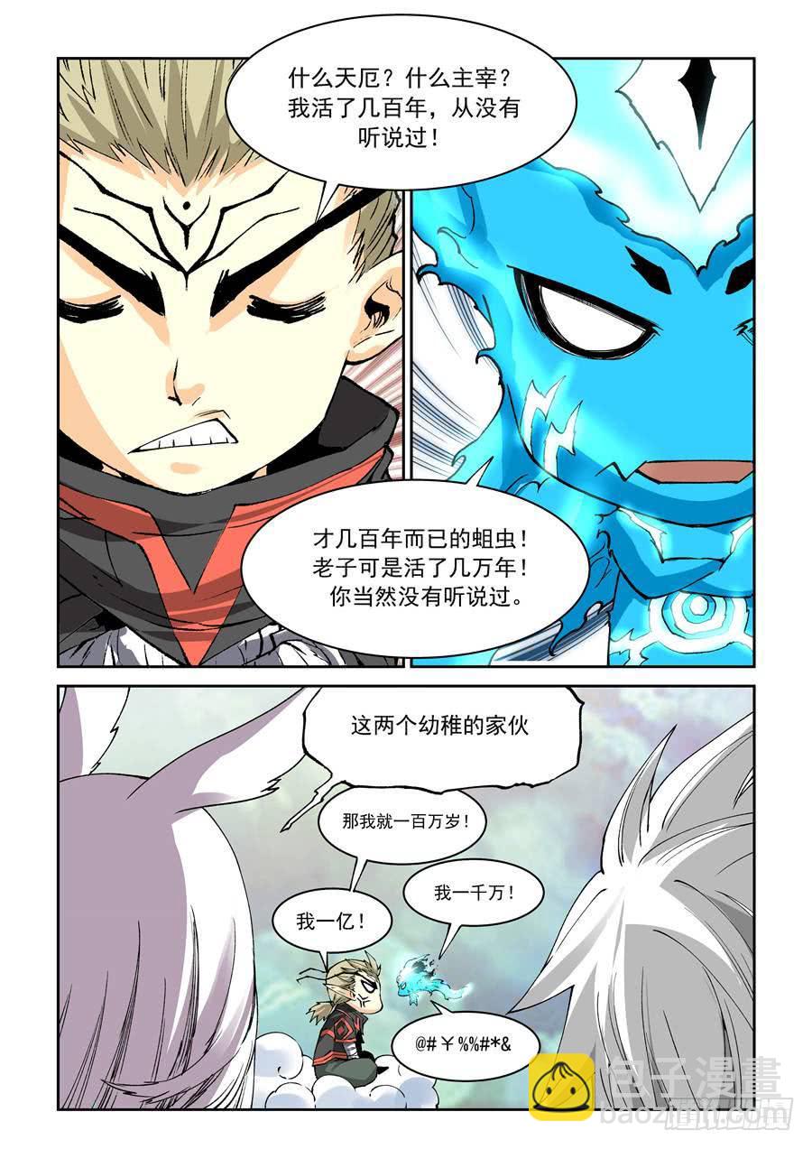 夜族篇035话 训练-第55话