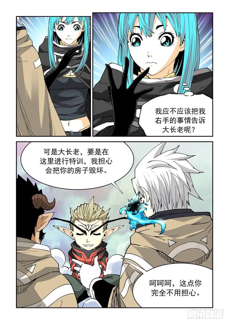夜族篇035话 训练-第55话