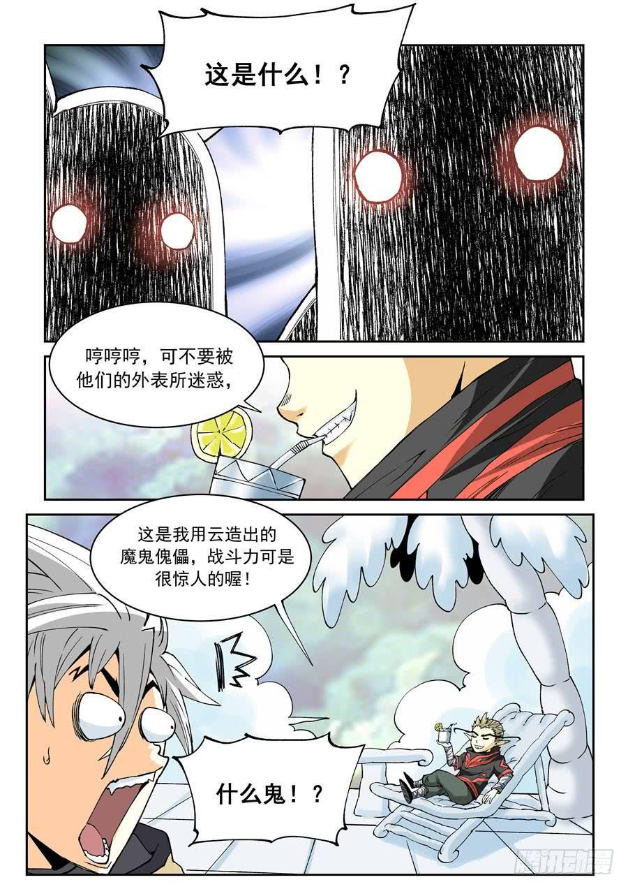夜族篇037话 魔傀-第57话