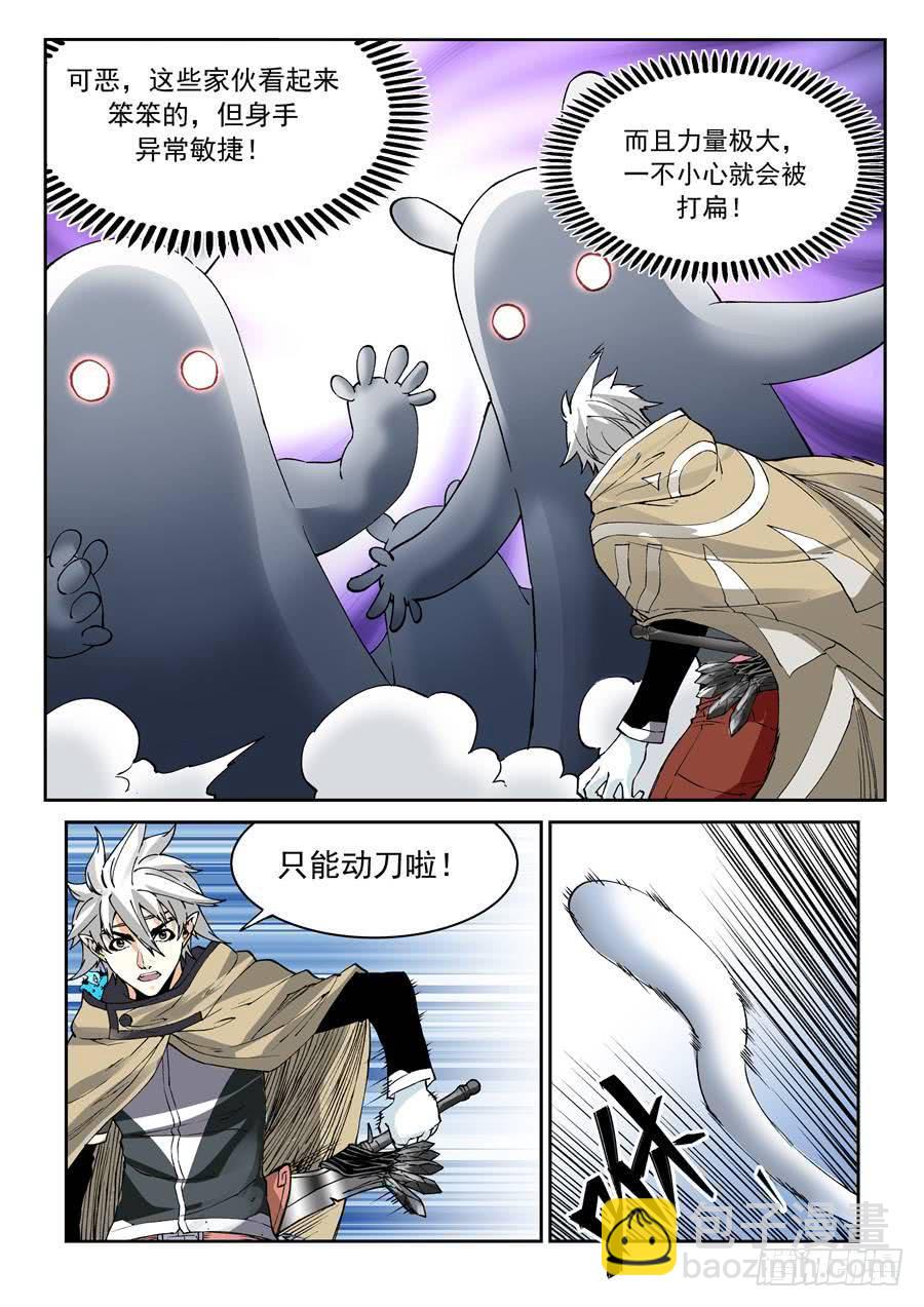 夜族篇037话 魔傀-第57话
