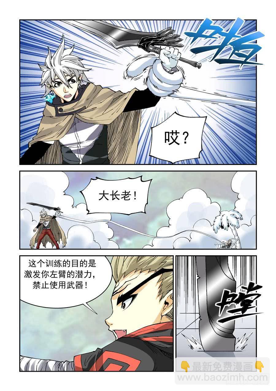 夜族篇037话 魔傀-第57话