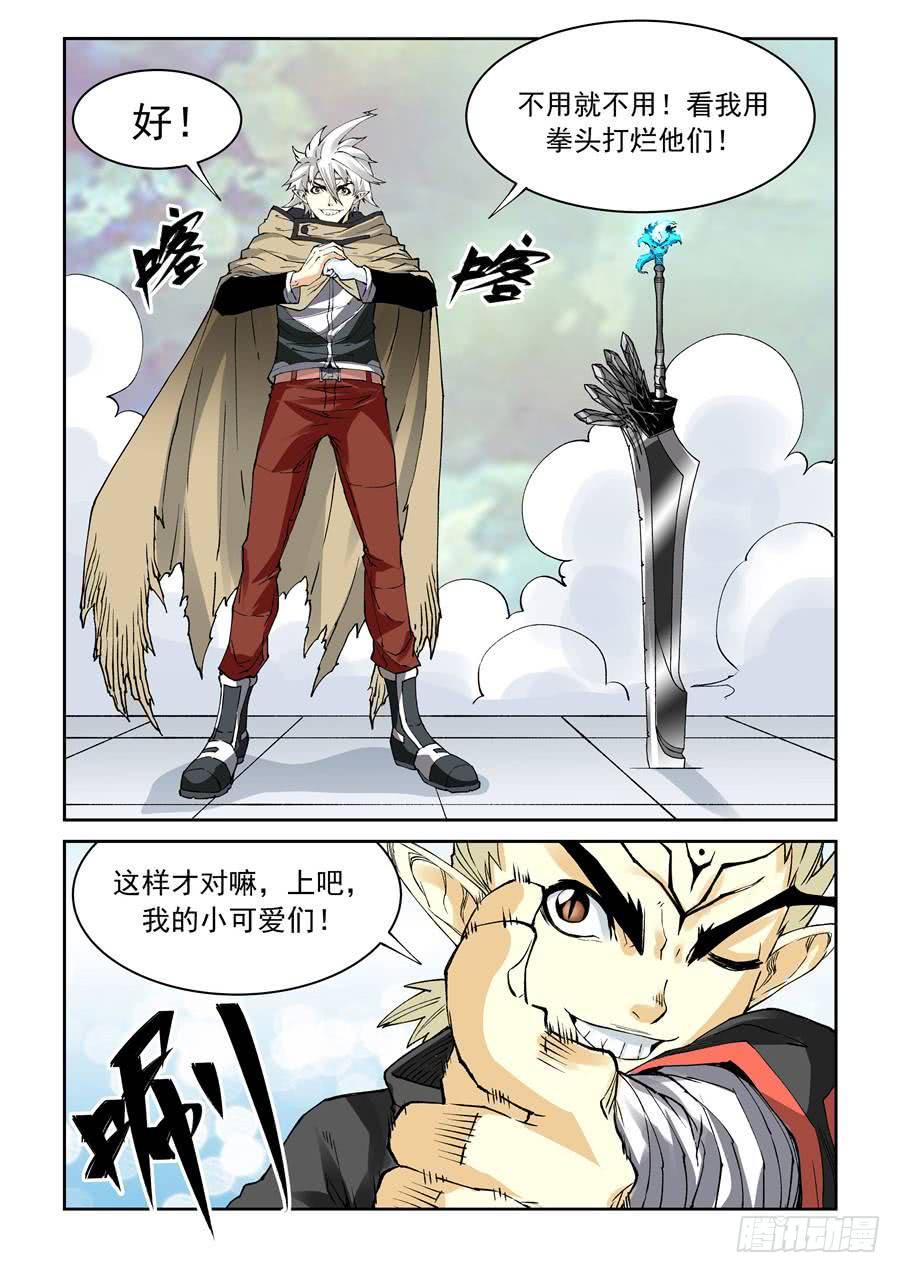 夜族篇037话 魔傀-第57话