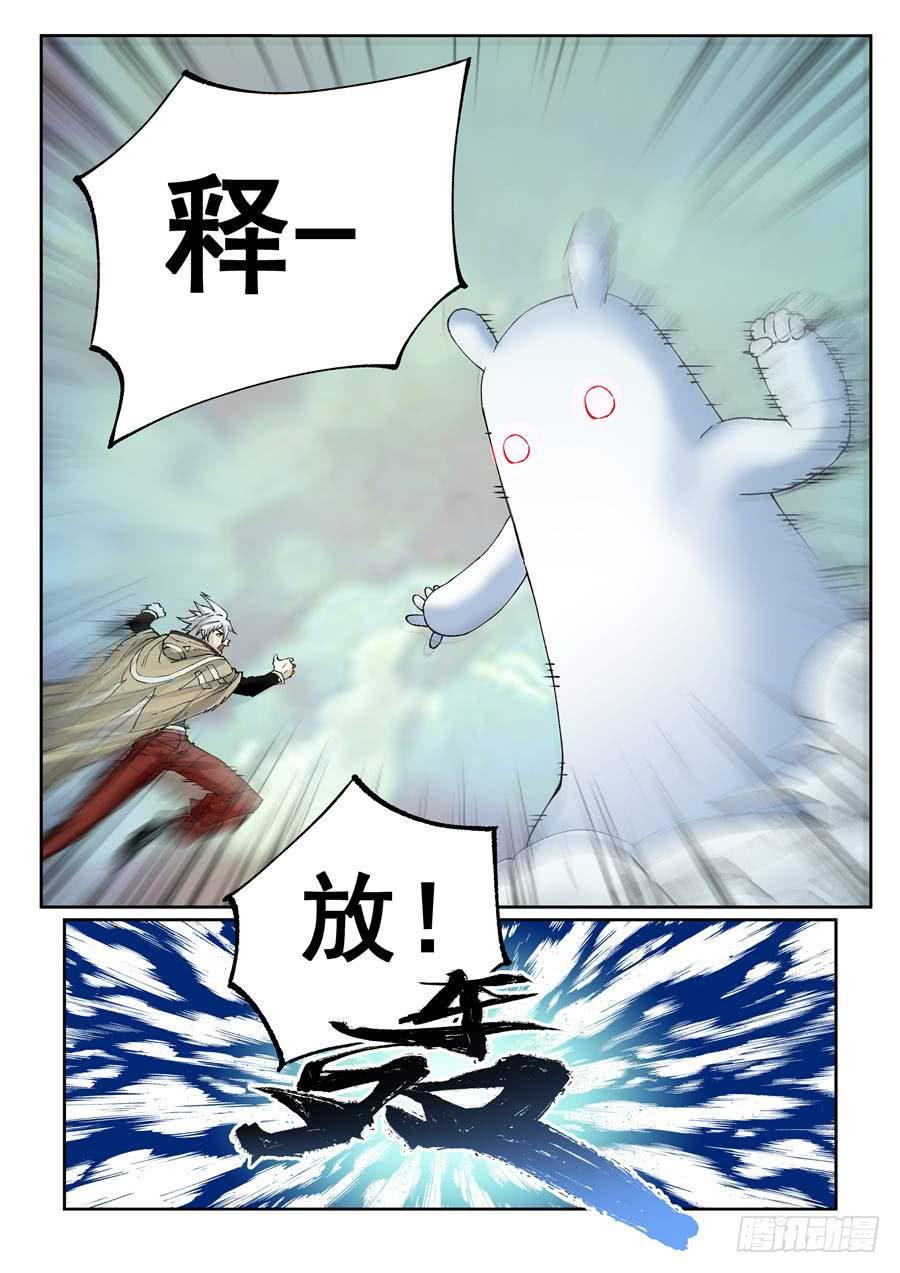 夜族篇037话 魔傀-第57话