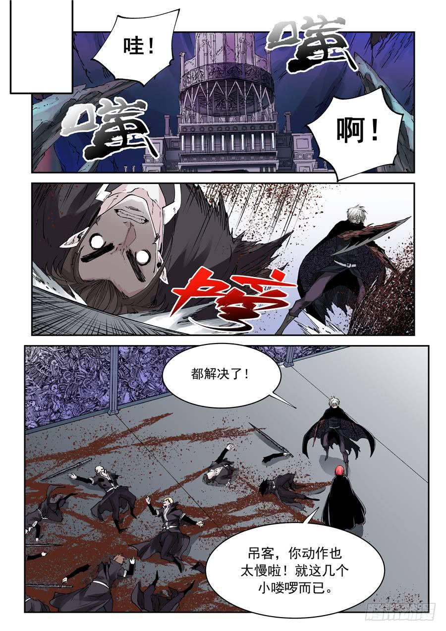 夜族篇039话 掌握-第59话