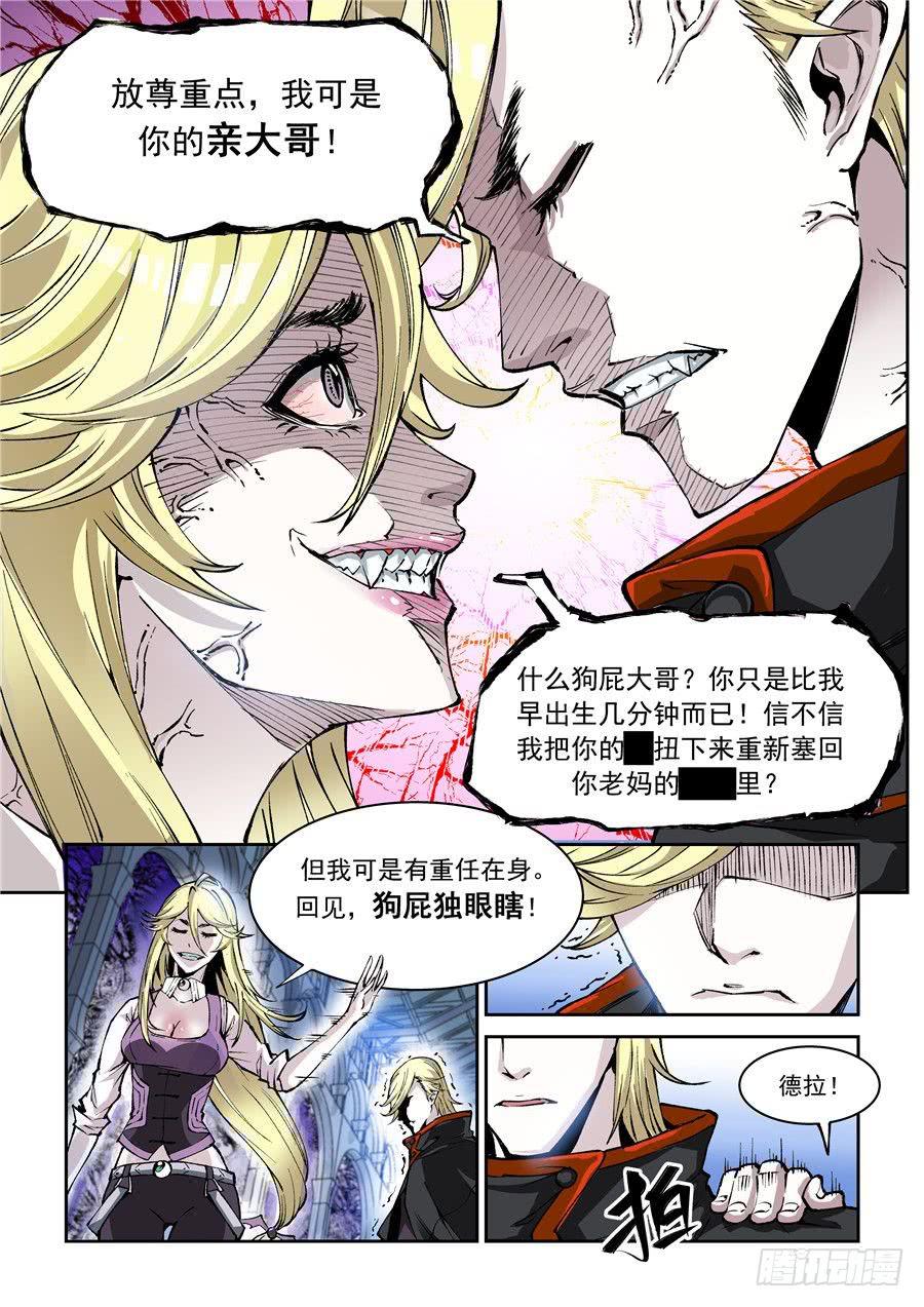 第007话 漩涡-第7话