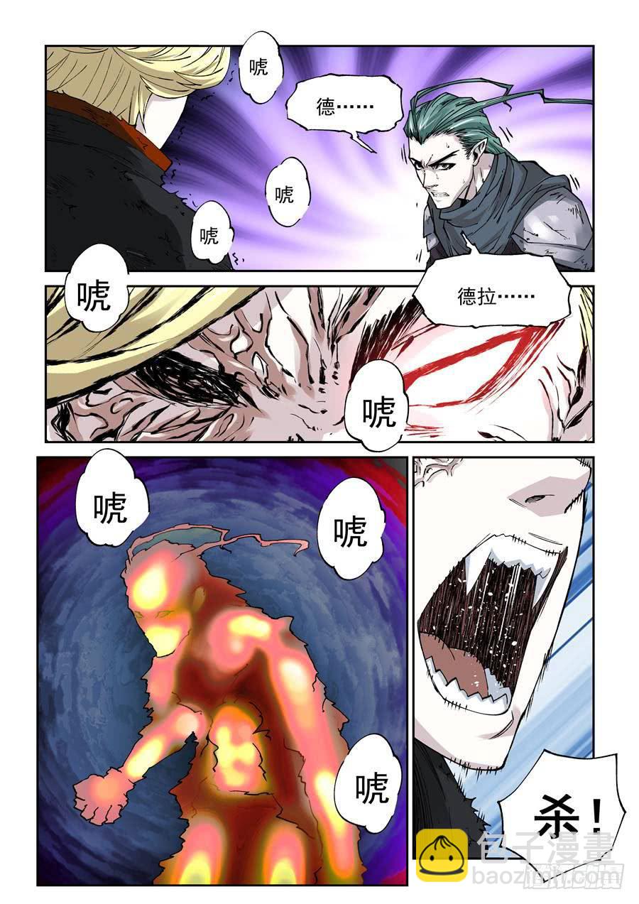 夜族篇045话 清醒-第65话