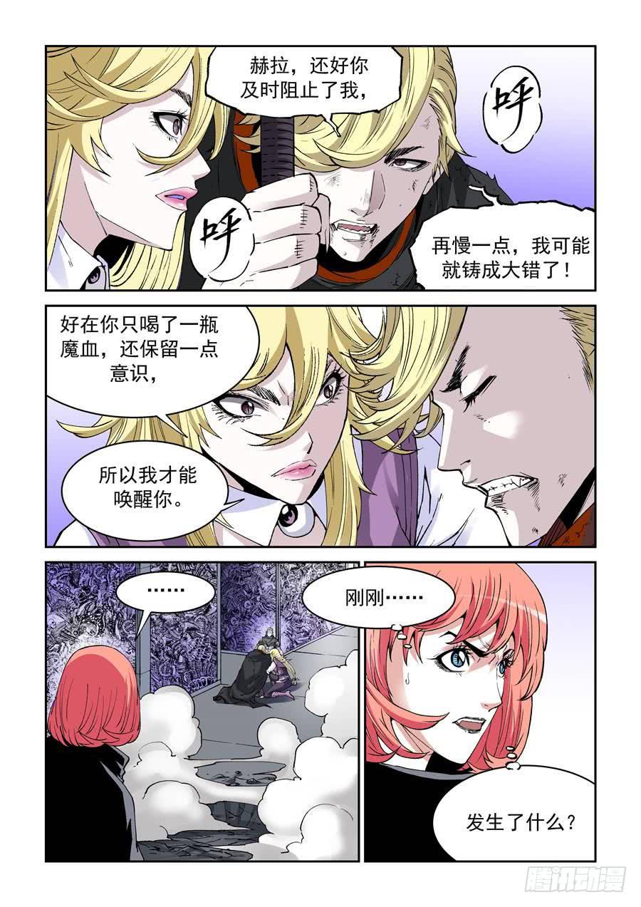 夜族篇045话 清醒-第65话