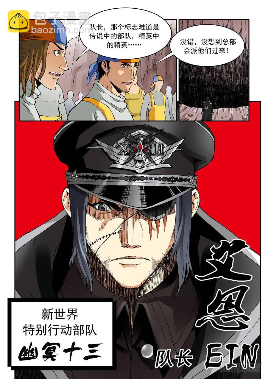 第009话 冲击-第9话