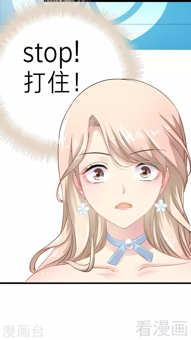 序章 我是夏初-第1话