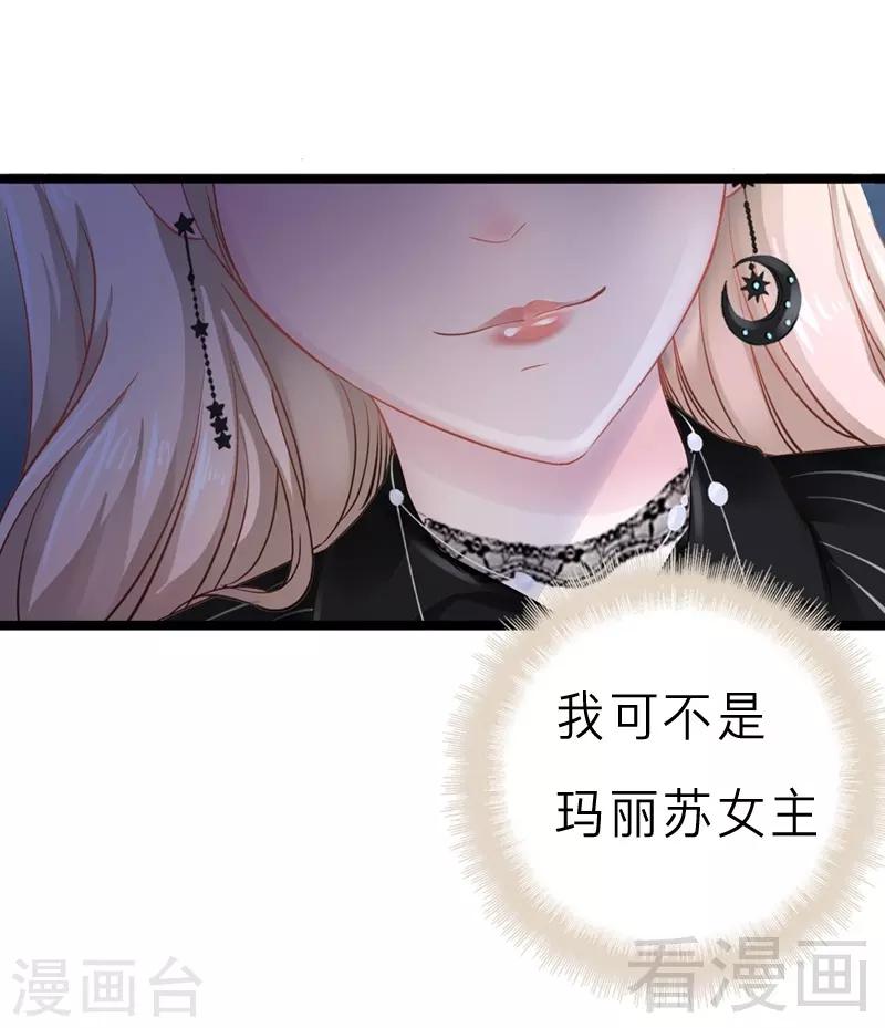 序章 我是夏初-第1话