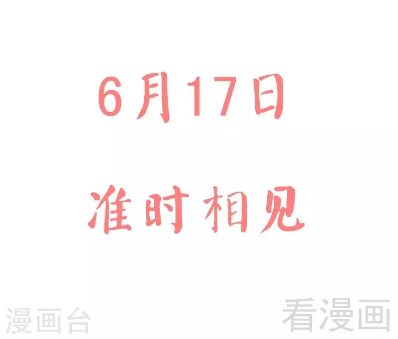 序章 我是夏初-第1话