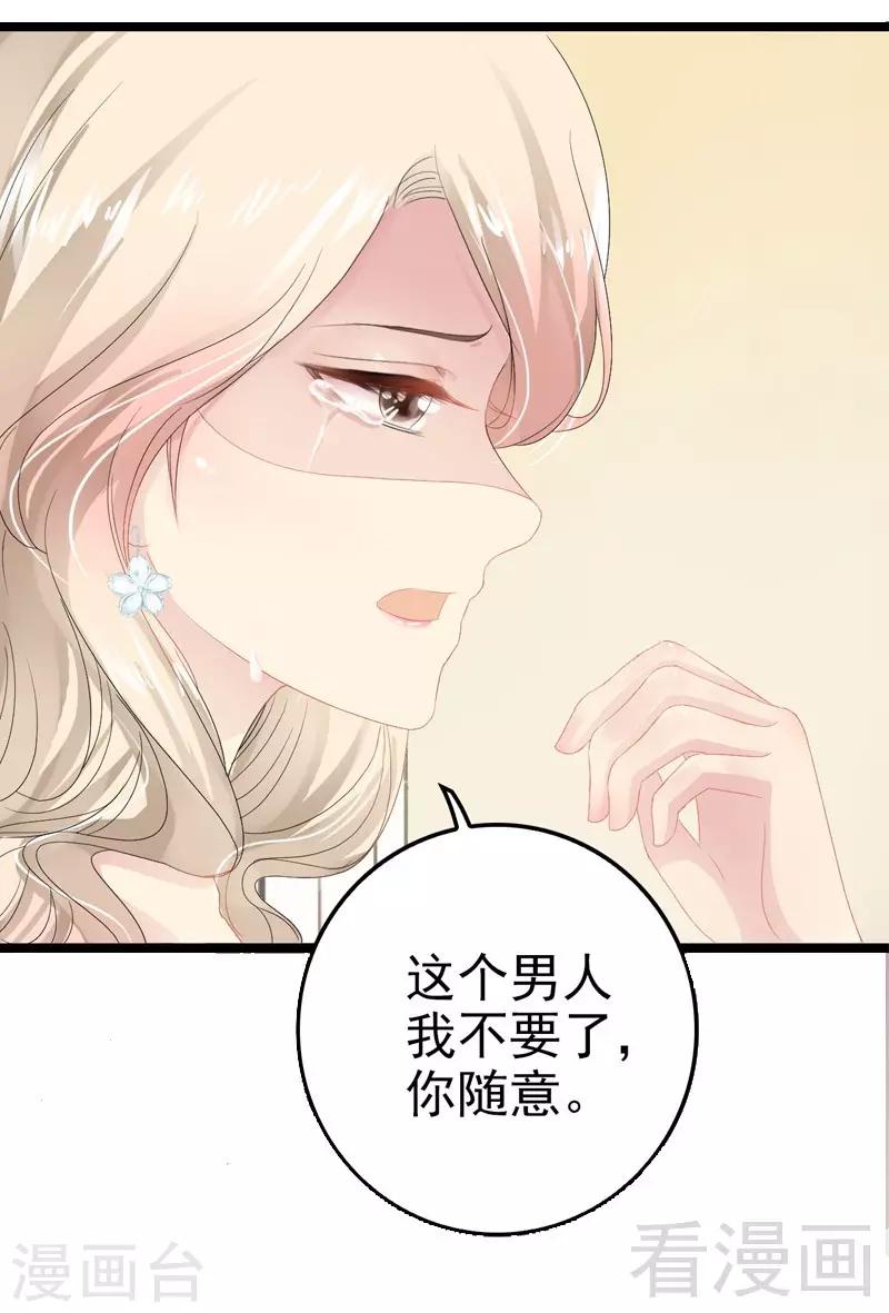 序章 我是夏初-第1话