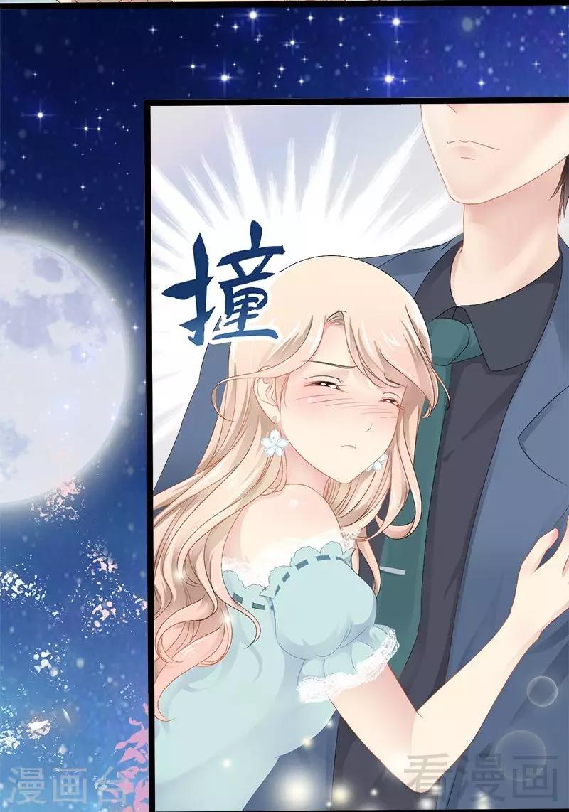序章 我是夏初-第1话
