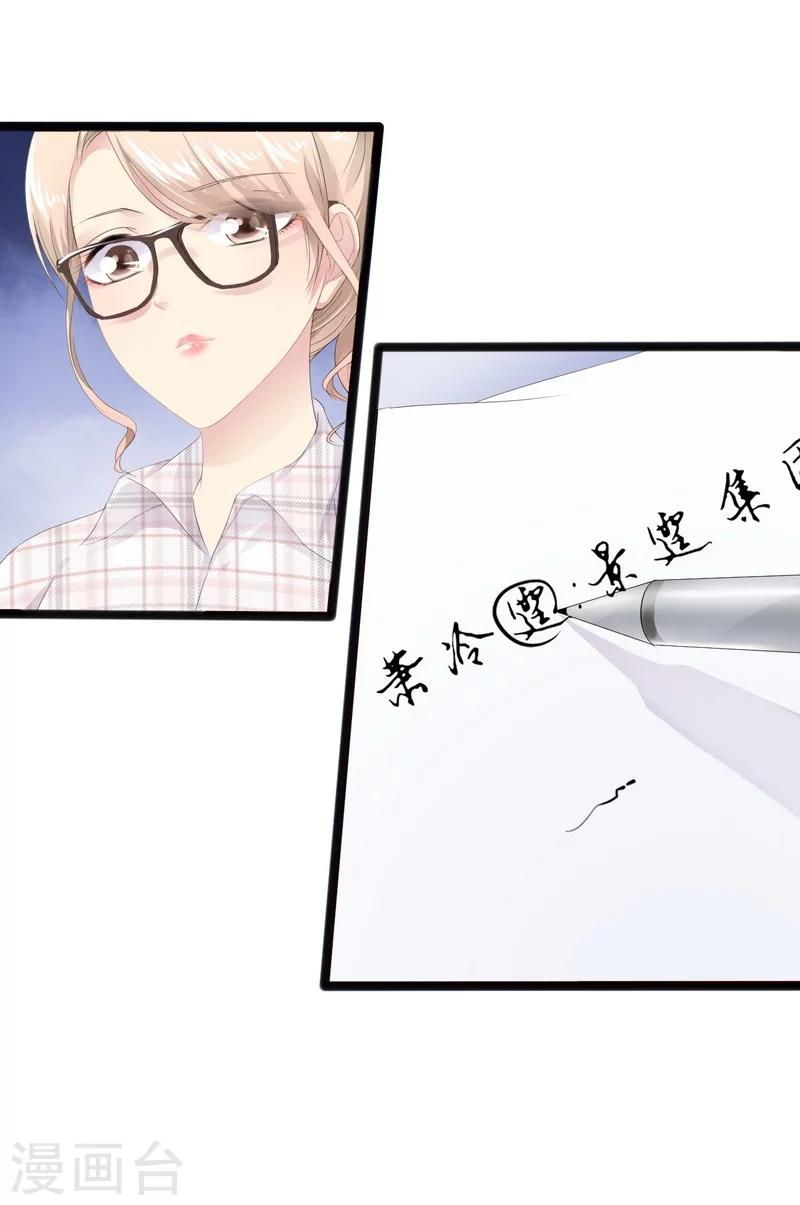 第12话 先下手为强-第13话