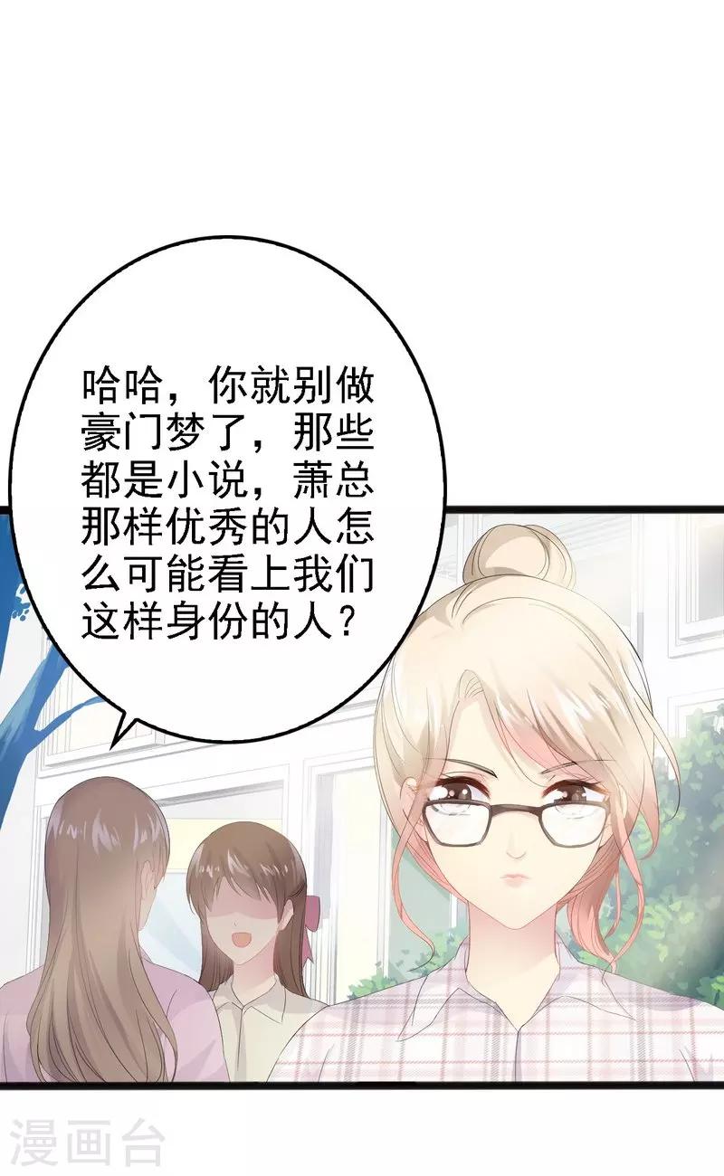 第12话 先下手为强-第13话
