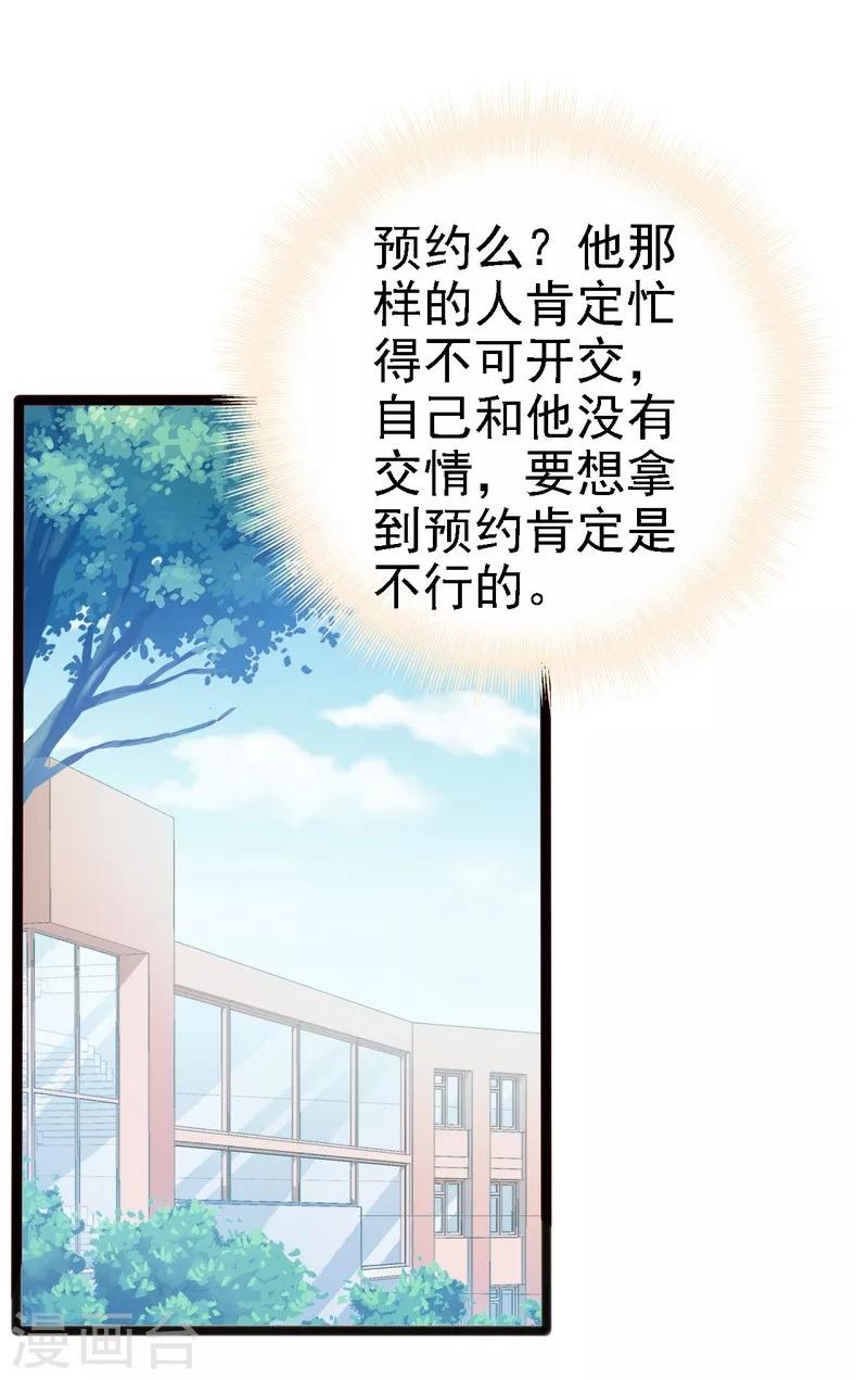 第12话 先下手为强-第13话