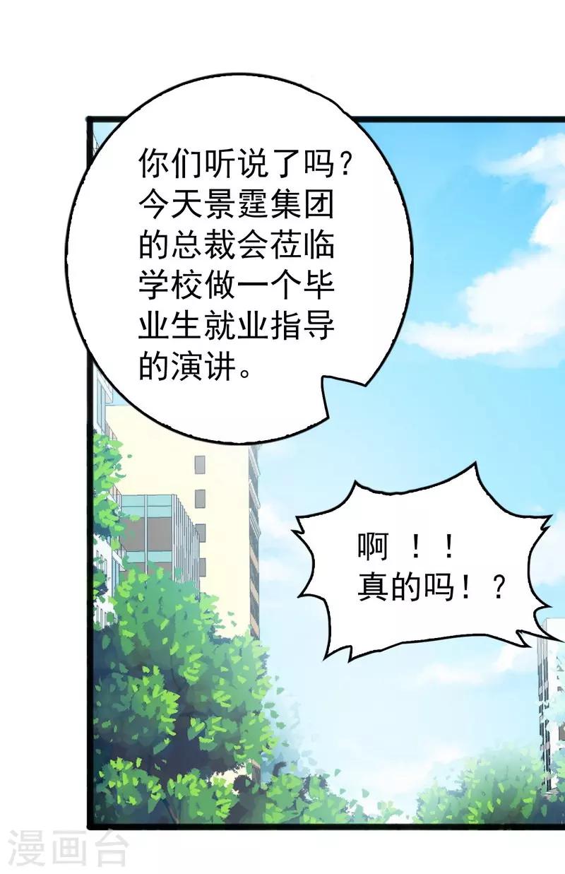 第12话 先下手为强-第13话