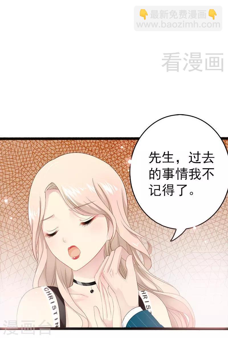 第14话 你对他还是有感情？-第15话