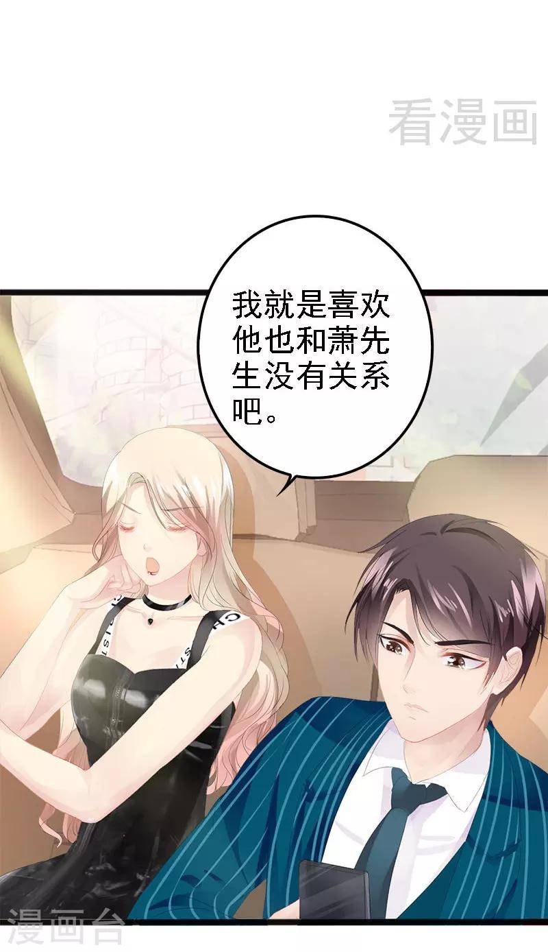 第14话 你对他还是有感情？-第15话