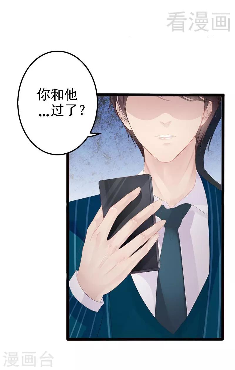第14话 你对他还是有感情？-第15话