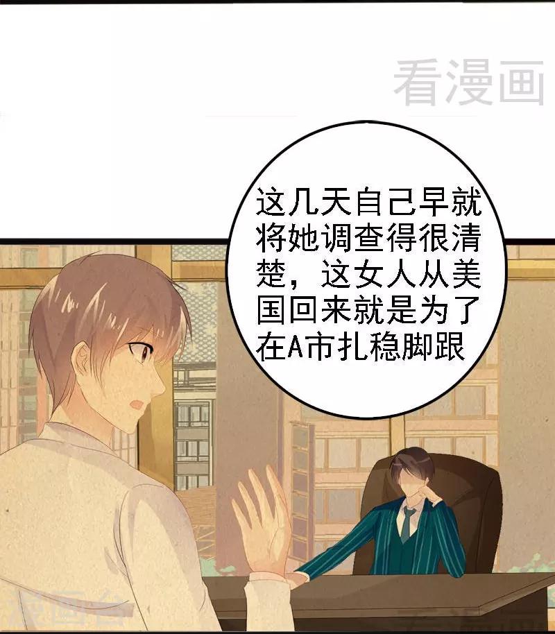 第14话 你对他还是有感情？-第15话