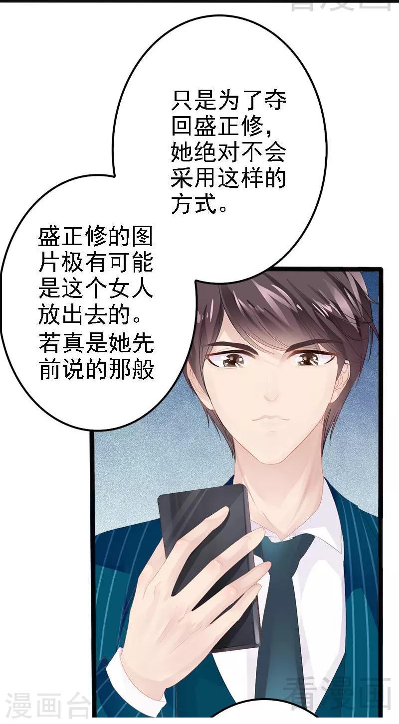 第14话 你对他还是有感情？-第15话