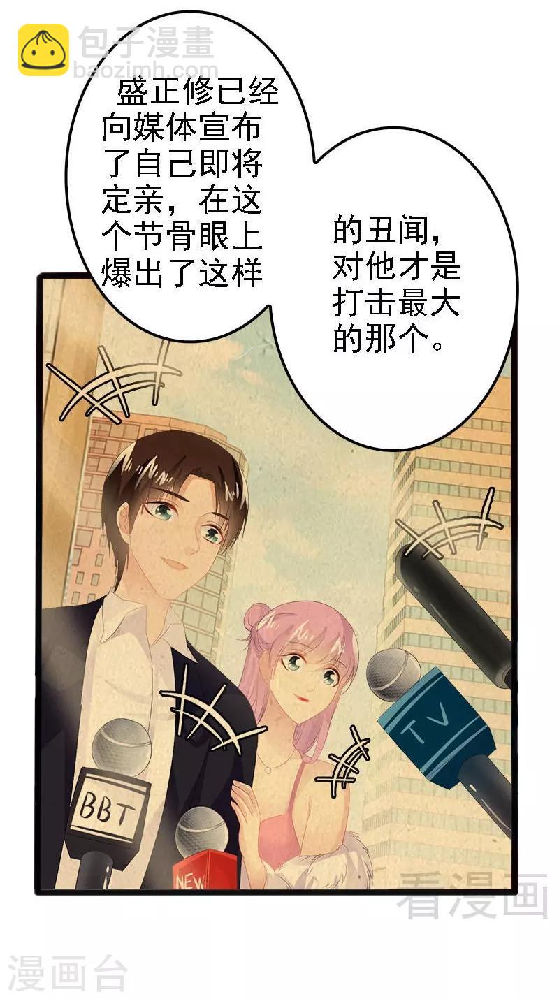 第14话 你对他还是有感情？-第15话