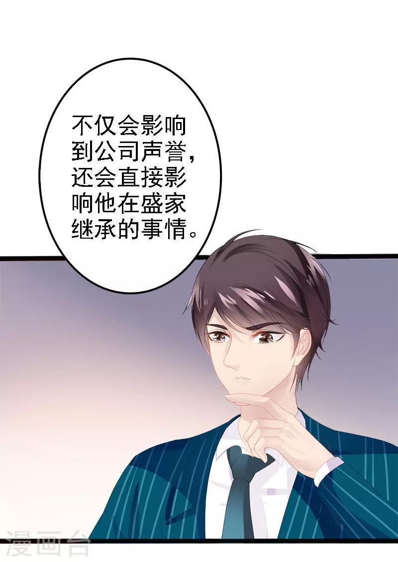 第14话 你对他还是有感情？-第15话