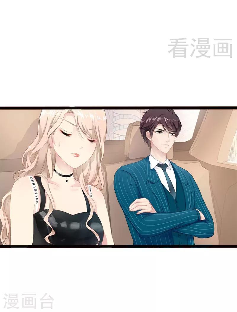 第14话 你对他还是有感情？-第15话