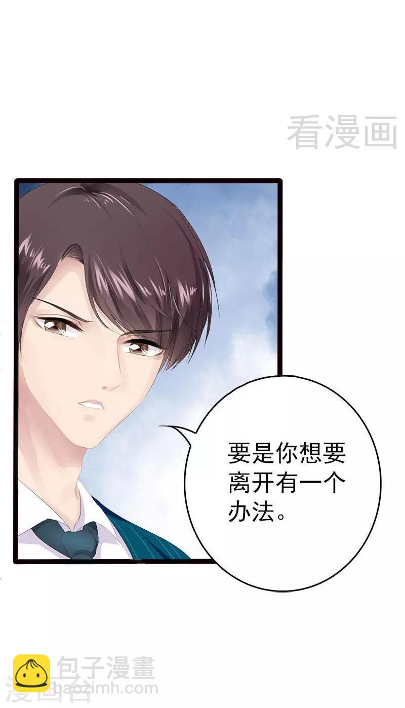 第14话 你对他还是有感情？-第15话