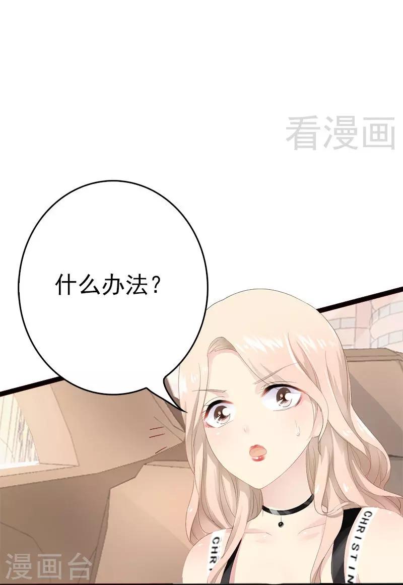 第14话 你对他还是有感情？-第15话