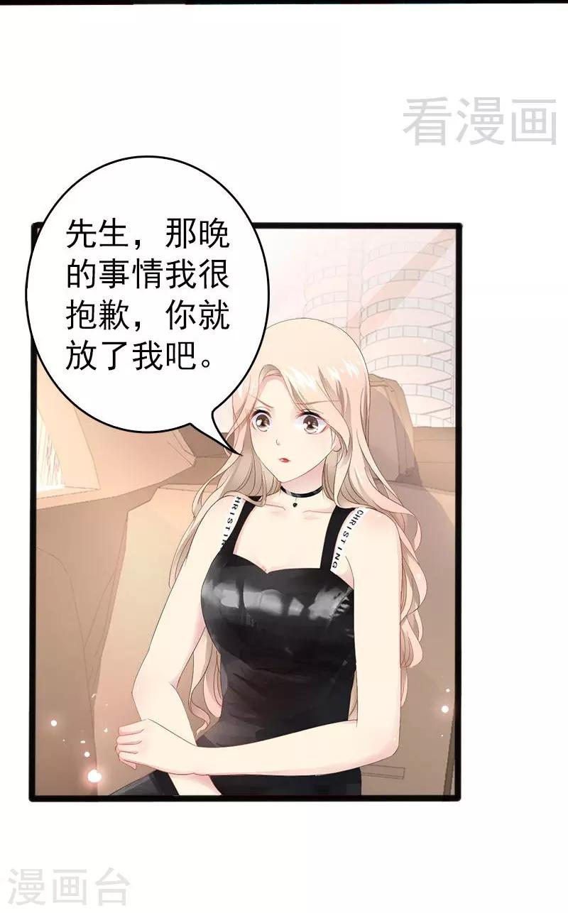 第14话 你对他还是有感情？-第15话