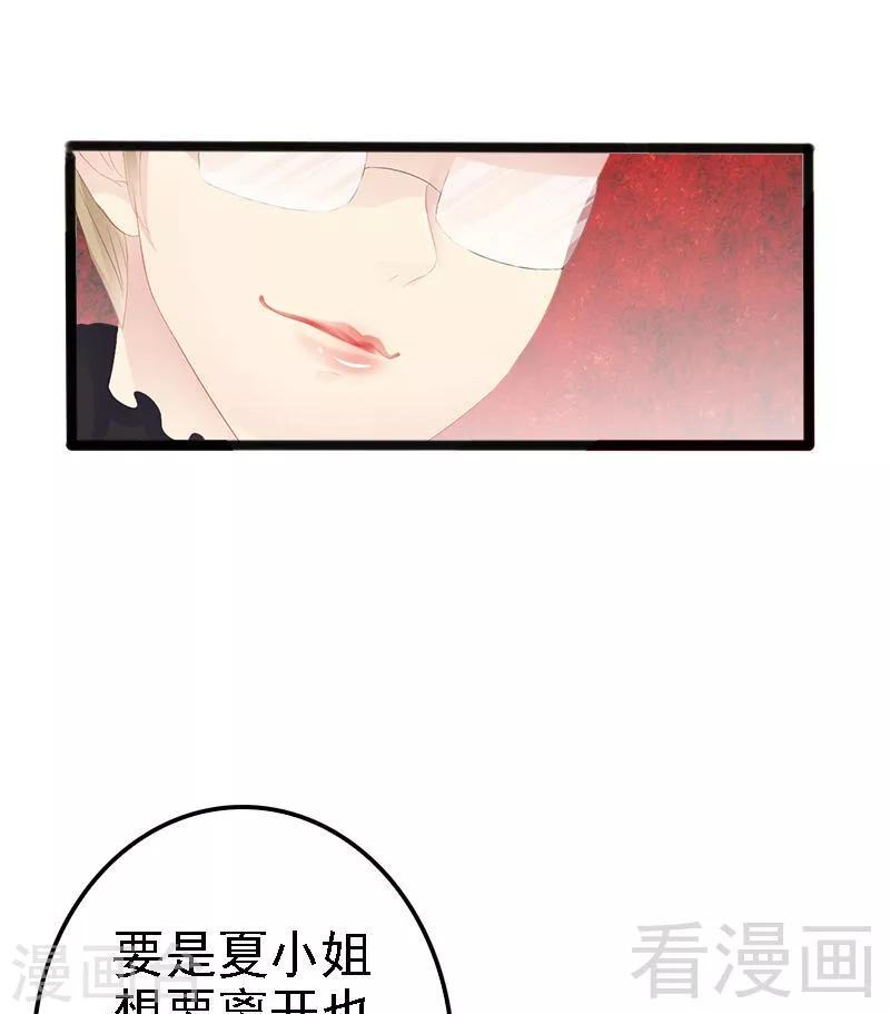第16话 你把我当成什么了？！-第17话