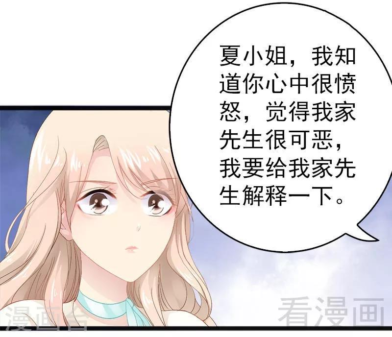 第16话 你把我当成什么了？！-第17话