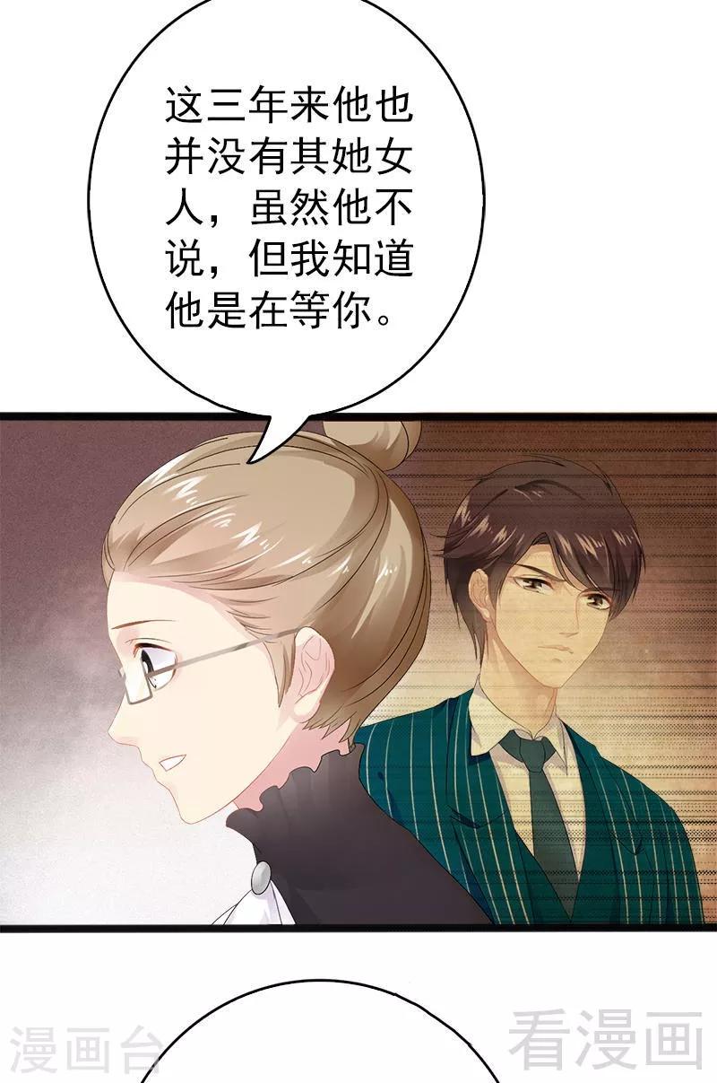 第16话 你把我当成什么了？！-第17话