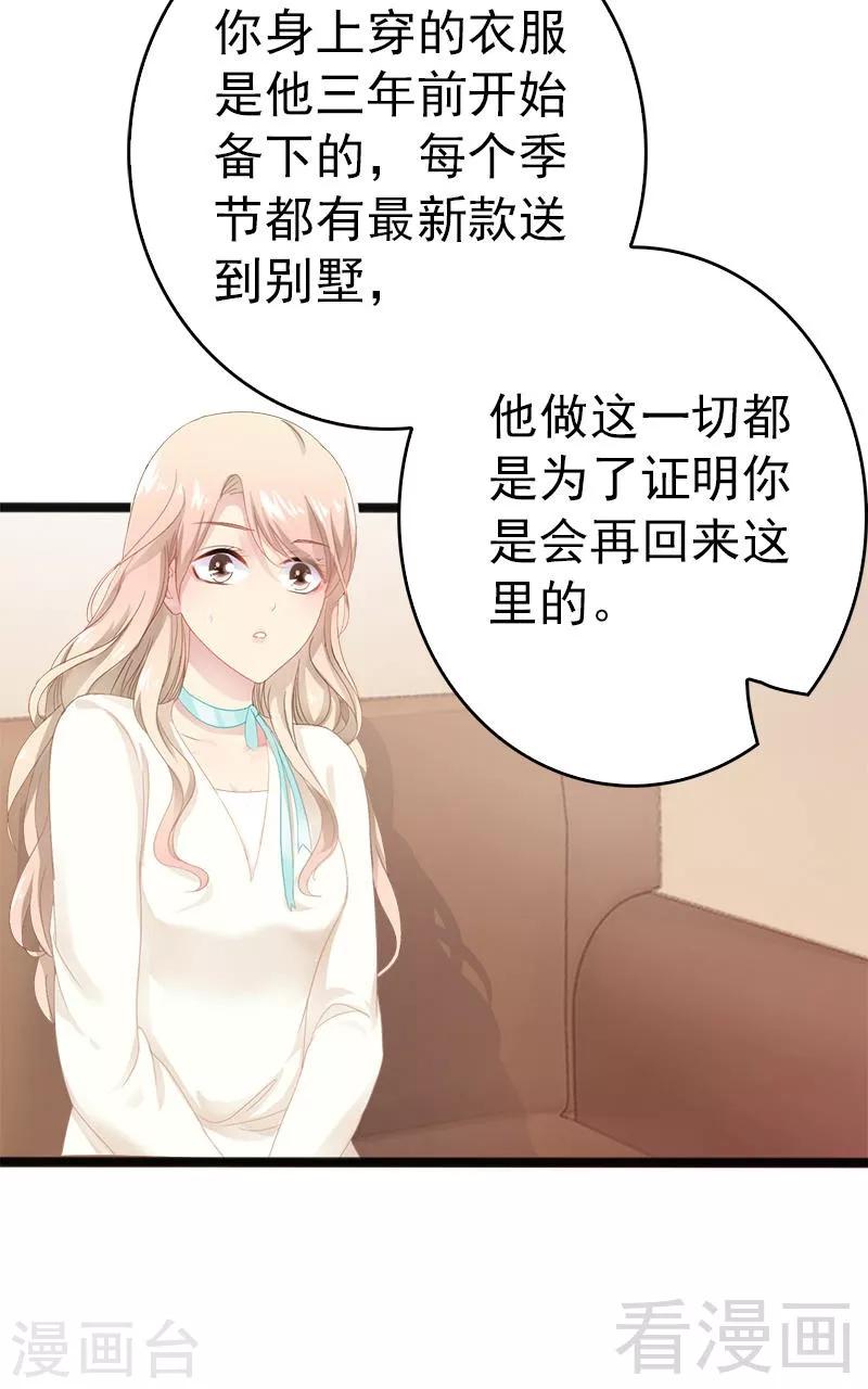 第16话 你把我当成什么了？！-第17话