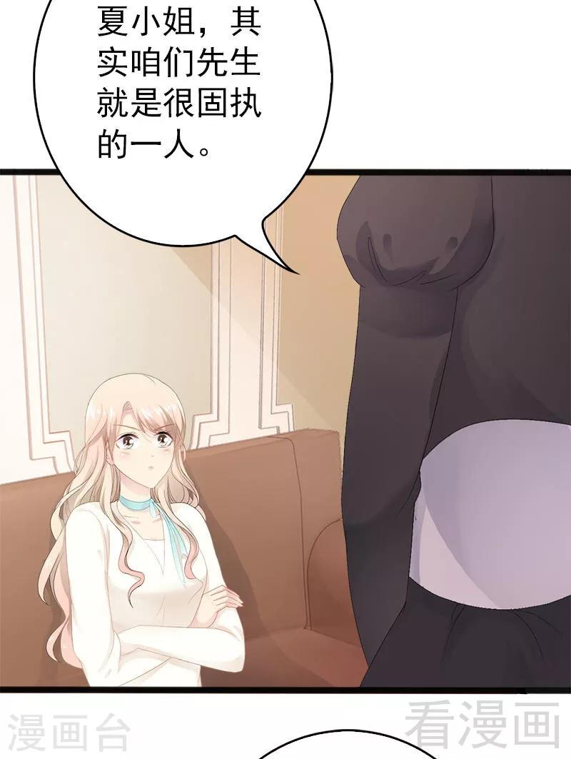 第16话 你把我当成什么了？！-第17话