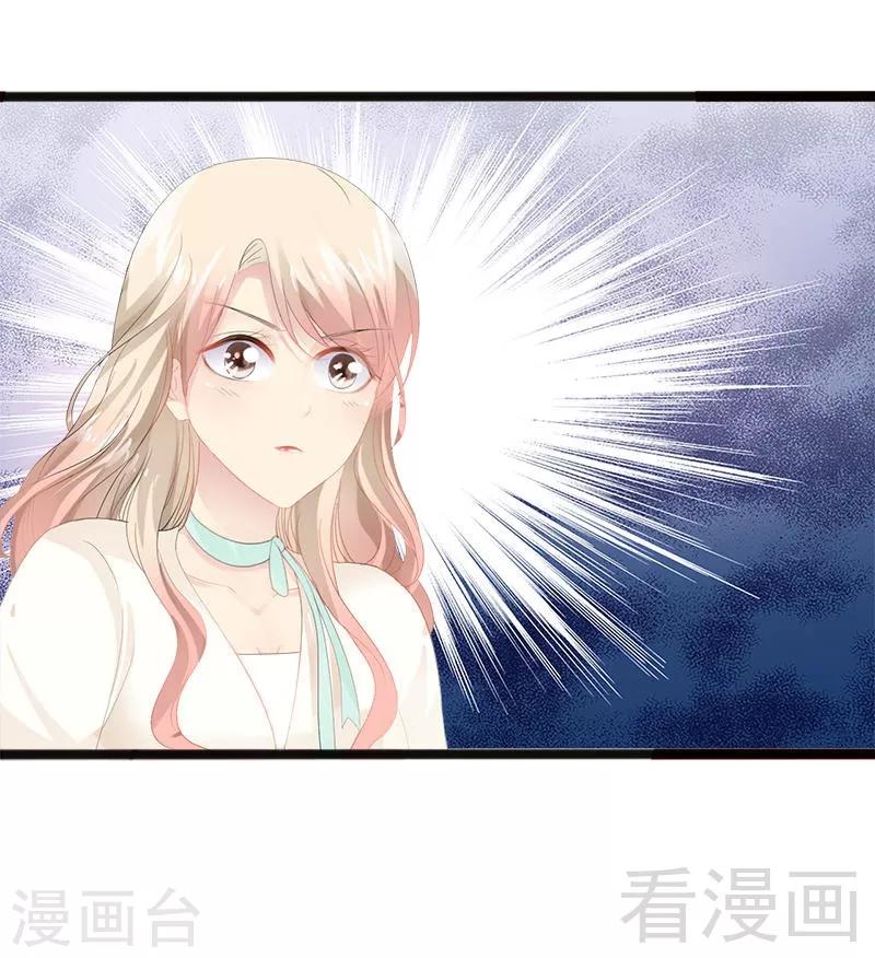 第16话 你把我当成什么了？！-第17话